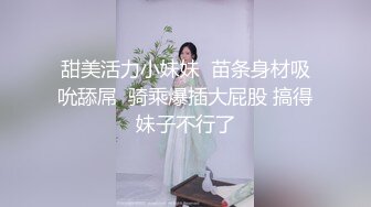 顶级颜值网红女神我会喷水水，被大屌炮友小老弟爆操，按头深喉插嘴，吊带睡衣撩起后入，高潮喷水全身颤抖，翘美腿侧入