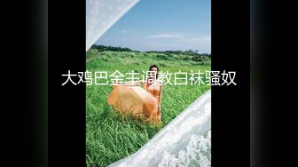 【新速片遞】☀️前方高能预警☀️最新流出健身大屌博主【bang的快乐生活】私拍~各种玩肏他的专属巨乳肥臀人造外围T母狗