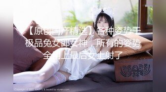 【极品女神❤️颜值巅峰】“爽吗，逼够紧”黑丝美女被操自言自语呻吟叫床第一视角扛着大长腿被大肉棒无套输出稀毛一线天真嫩