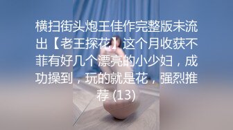 《震撼绿帽精品核弹》推特万众瞩目网红露出调教天花板【J神】私拍第十一弹~粉屄女神露出群P双洞开发灌肠各种无底线玩弄 (20)