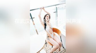 在武汉陌陌泡的一个妞叫声淫荡