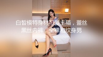 牛仔裤性感大奶妹子啪啪，穿上连体丝袜后入骑坐大力抽插猛操