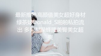 和漂亮女朋友出来吃饭把她灌醉了 想开发她的屁眼没想到抠出一坨屎来太扫兴了