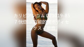 カリビアンコム 021019-857 恍惚 ～官能的美ボディセックス～華音