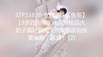 极品美妇【鲍鱼妹妹】温柔邻家美妇 大秀骚逼 道具抽插自慰【10v】 (9)