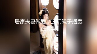 瘦子探花酒店重金约啪丰满高颜值妹子，口交跪舔波推解锁各种姿势和表情