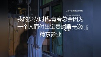 【新片速遞】   ⚫️⚫️约炮PUA大神【小郎君】约操出轨偸情反差婊化学老师，风韵丰满大屁股肏起来相当爽了，为人师表床上骚