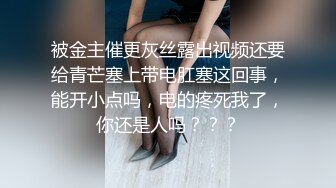 年末震撼流出，可女神可母狗！推特露脸高颜巨乳反差女神【酒月】新号主人调教私拍