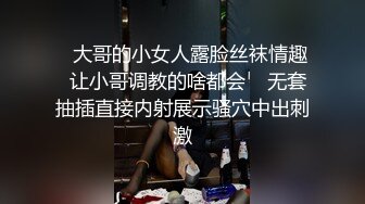 未流出【哥不是那样人】高颜值女神，花言巧语骗妹子脱下衣服，极品美乳好身材