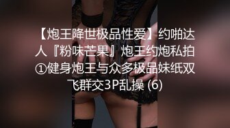 STP17984 极品骚浪美少女【颜射颜射女神】 男友和炮友齐操学生制服小美女玩3P 我想坐男朋友脸上射满我