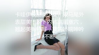 【冒险王探探】22.04.15偷拍 网聊 约炮极品美人妻 开房偷情