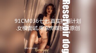 国产麻豆AV 涩会 SH012 合租的陌生人 新人女优 吴心语