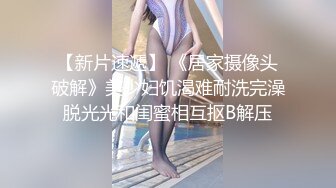 【新速片遞】   《台湾情侣泄密》美人妻用身体当抵押⭐借钱不还下场曝光