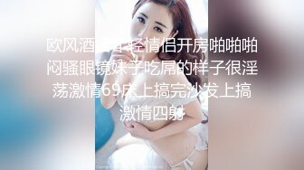 欧风酒店年轻情侣开房啪啪啪闷骚眼镜妹子吃屌的样子很淫荡激情69床上搞完沙发上搞激情四射