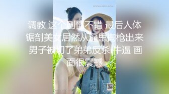 清纯嫩妹极限反差性爱私拍 深喉+颜射+捆绑+崩坏+露出 操到翻白眼