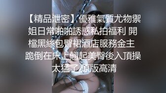 丰满爆乳皮内衣女郎玩重口味粗大道具插进菊花拳脚毒龙就是虐玩的就是刺激