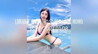 【新片速遞】   伪娘操黑丝大奶人妻 舒服吗 舒服 老公你来 一龙一凤一药娘 玩的其乐融融 骚叫不停奶子哗哗 