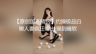 剧情演绎母女互亲，全程露脸三个女人发骚，各种骚浪动作展示听狼友指挥，吃奶舔逼抠穴，淫声荡语不断好刺激