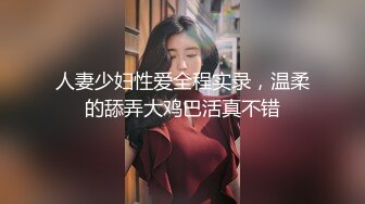 2024年4月新人！校花下海！被干到翻白眼【白瘦幼】00后嫩妹，家中被操了好几次，每次都无套 (2)