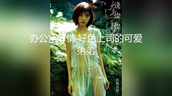 禅狱工作室-抗拒者系列第二季双乐，性感女神模特美早子母狗调教，上下洞齐开享受