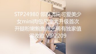 STP24980 邻家清纯可爱美少女mini肉包尺度大升级首次开腿粉嫩鲍鱼曝光稀有独家值得收藏 VIP2209