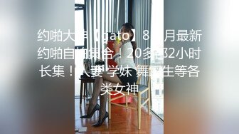  榨精少女&amp;不良人，高挑长腿萝莉，露脸无套，挺瘦的但是奶子还挺大