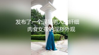 妹子长得漂亮逼逼也好干净