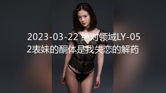 苗条小姐姐  舔穴一级爱好者 对着黑森林狂亲 前凸后翘好身材赚到了