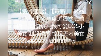 kcf9.com-【网黄合集】已经停更，且看且珍惜，推特博主【西蓝花】，内部群特供，约操良家