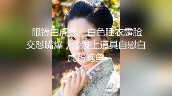 【新速片遞】龟奴老公鸡巴不行想把老婆送给兄弟玩❤️喜欢看着老婆被别的男人操