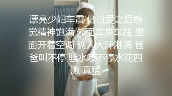 超淫荡夫妻『分享我的淫妻』五月重磅 超抖M淫妻被黑超屌群P齐操内射