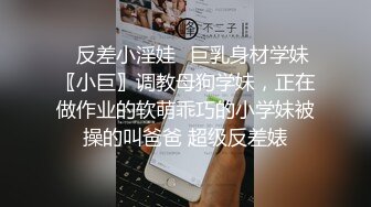 ✿软糯甜美小淫娃✿极品反差小母狗〖bia叽兔〗JK小象震动棒插B跳舞 狐狸尾巴肛塞捆绑鞭打自我调教 极度淫骚