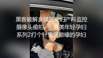 热门 人妖 · Ts金雪儿  大战 Ts美琳娜： 两姐妹69互吃仙女棒吃奶，，场面淫乱，骚气满满的互艹，少见！