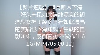 STP17965 众筹购得摄影大师拒绝融化的冰未公开映像【满怀心事的援交少女调教素人高潮喷水】