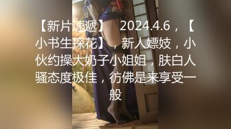 SPA养生馆骚逼小骚妇背着男朋友去做推油按摩和男技师啪啪