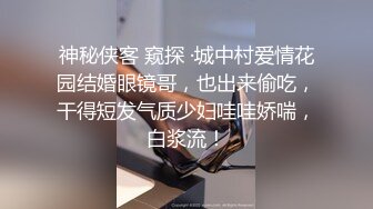 爆乳美少妇勾引建筑工地农民工 老屌稳如钢筋混凝土今天搬的砖 手感而外柔软粉红耸立的乳头简直想生吞了1