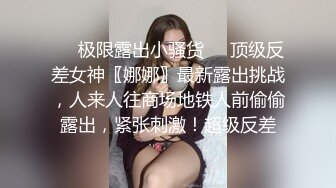 ❤️√极品女神张津瑜 高级酒店真实约啪 身材完美 无毛嫩穴 草的嗷嗷叫 喜欢上位 约的值了 _最完整视频[116.86MB/MP4/19:58]