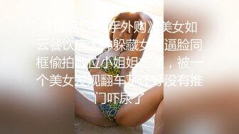 露脸才是王道！推特网红哈尔滨极品骚妻公厕反差私拍粉丝群邀请有钱势力单男3P被搞到尖叫