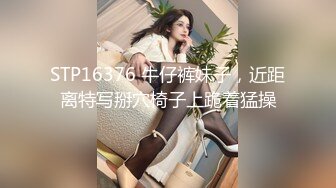 搞黄史泰龙勾搭女技师全程拍摄，按摩推背带回房间开操，穿着高跟鞋张开双腿舔逼骑乘猛操大屁股