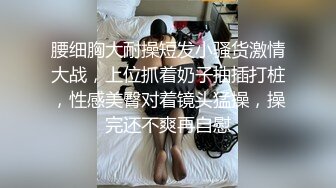 残念被上海教练 18厘米大屌无套狂怼 最后抽出来全部射给残念吃