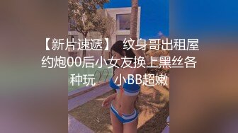 【新片速遞】 “别弄我，翘里哇”视图剧情演绎《凌辱路边的妹子》以问路为由搭讪JK服嫩妹强行拖拽车上打晕玩弄醒来后嗷嗷叫BB极粉