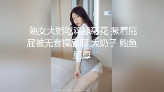  熟女大姐吃鸡舔菊花 撅着屁屁被无套操屁眼 大奶子 鲍鱼肥厚