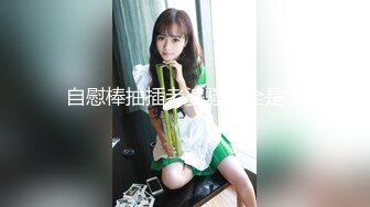 【新片速遞】 颜值很高的小妹，穿着情趣装诱惑狼友，撩骚互动听指挥，线下约炮全裸展示，逼里塞跳蛋特写自慰，浪叫呻吟