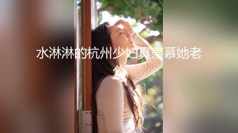  外围女探花阿刚酒店约操甜美兼职嫩妹妹，清纯可人，身材玲珑有致