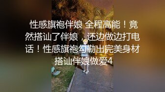 黑丝美女 不戴套去别的地方搞 下次去 现在就去 我鸡儿都气弯了 一对活宝边操逼边吵吵闹闹 貌似还是老顾客 人美脾气也大