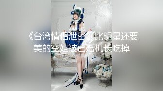  2024-09-15 星空传媒XKG-232与前女友闺蜜的肉体缠绵