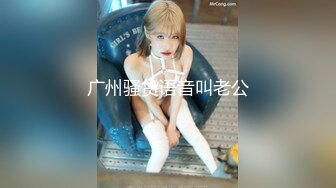 超稀有 漂亮華人露出妹子 Jennifer 酒吧讓老外扣穴