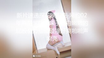 云盘高质露脸泄密天津民航大学校花清纯女大生【崔某洁】被包养关系破裂后不雅私拍遭流出，啪啪3P口活给力相当反差 (2)