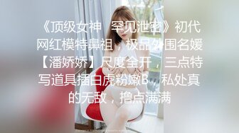 爆乳小甜甜，露脸很可爱，大奶子完全包裹小鸡巴乳交，口交舔弄激情上位无套抽插爆草大哥，骚穴特写自慰出水