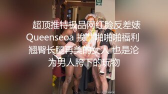 360摄像头偷拍饥渴小情侣干柴烈火连干两炮